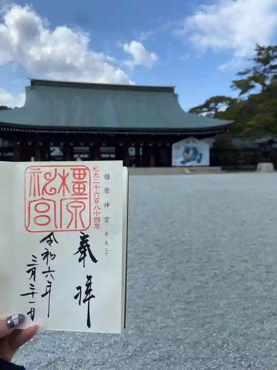 橿原神宮(奈良県)