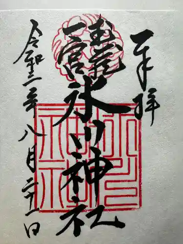 武蔵一宮氷川神社(埼玉県)