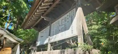 伊佐須美神社(福島県)