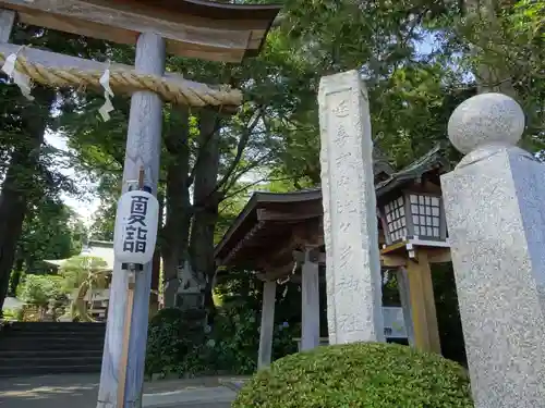 比々多神社のその他建物