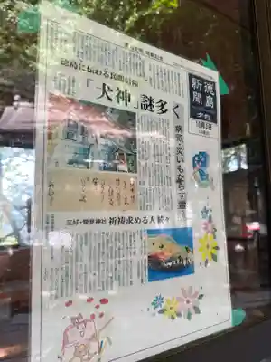 賢見神社(徳島県)