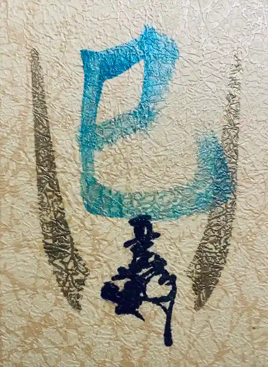 蜂前神社(静岡県)