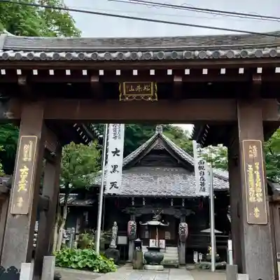 大圓寺(東京都)