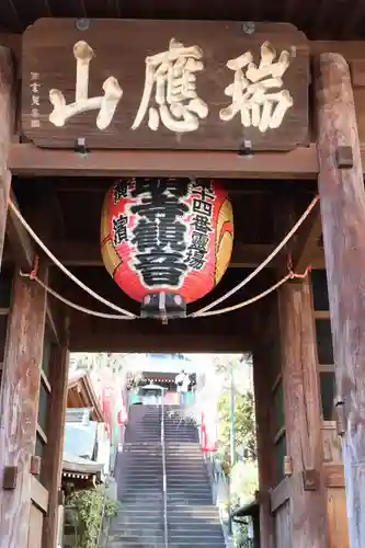 弘明寺(神奈川県)