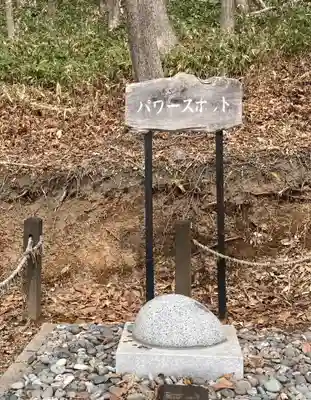 虻田神社の末社・摂社