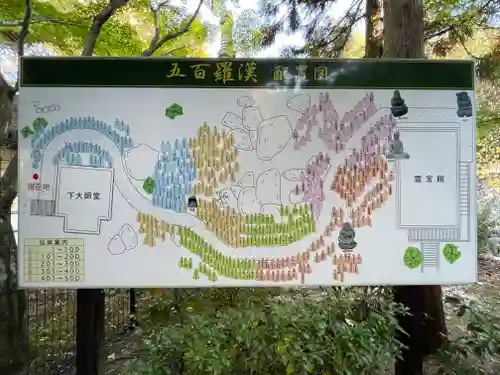 大聖院(広島県)