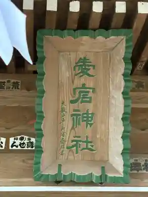 水戸愛宕神社(茨城県)