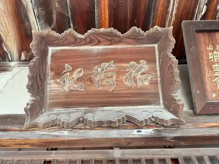 恵比須神社のその他建物