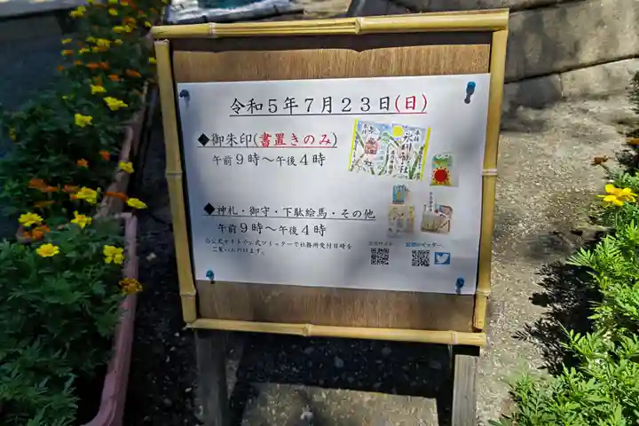 高円寺氷川神社のその他建物