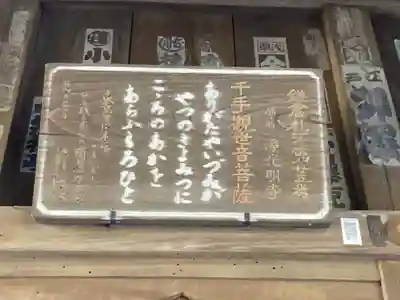 浄光明寺(神奈川県)