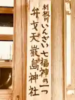 嚴島神社のその他建物