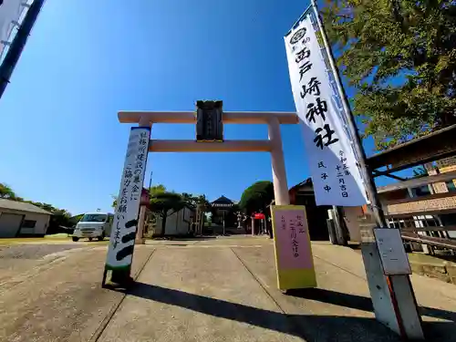 西戸崎神社の鳥居