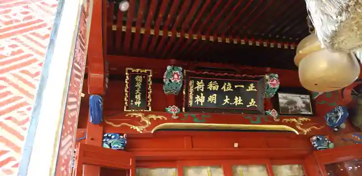 冠稲荷神社のその他建物