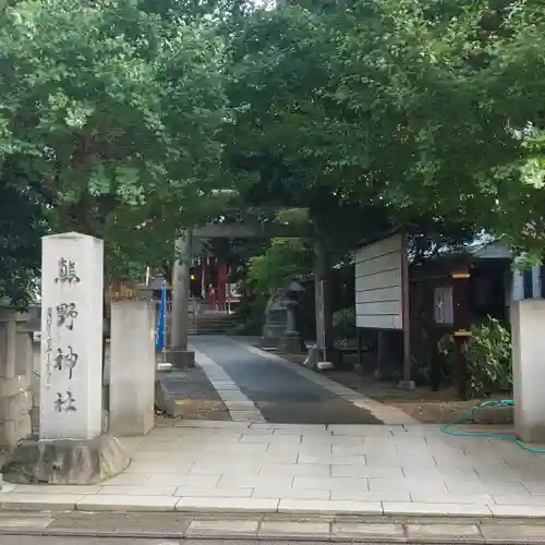 青山熊野神社のその他建物