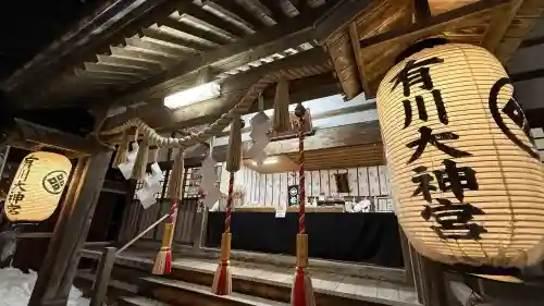 有川大神宮の{uncategorized: "未分類", other: "その他", undefined: "問題あり", building: "その他建物", grave: "お墓", sacred_gate: "鳥居", guardian: "狛犬", statue: "像", buddha: "仏像", history: "歴史", nature: "自然", garden: "庭園", animal: "動物", pagoda: "塔", temizu: "手水舎", mountain_gate: "山門・神門", sanctuary: "本殿・本堂", subordinate: "末社・摂社", art: "芸術", scenery: "景色", jizo: "地蔵", ema: "絵馬", goshuin: "御朱印", omikuji: "おみくじ", items: "授与品その他", amulet: "お守り", goshuincho: "御朱印帳", eats: "食事", festival: "お祭り", votive_dance: "神楽", shichigosan: "七五三参", wedding: "結婚式", experience: "体験その他", initially: "初詣", around: "周辺", anti_infection: "感染症対策"}