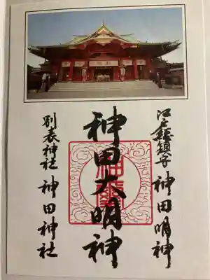神田神社（神田明神）(東京都)