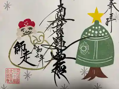 宗徳寺(愛知県)