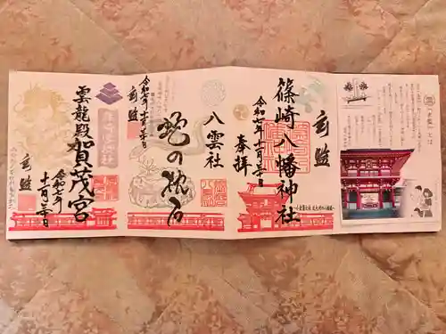 篠崎八幡神社(福岡県)