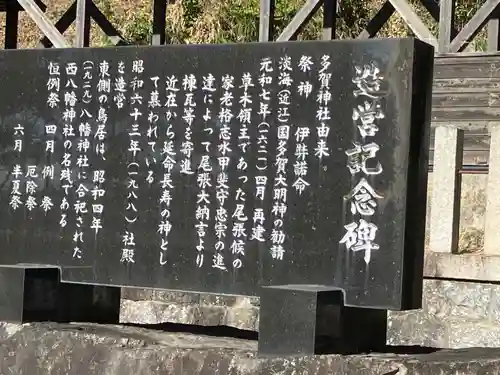 多賀社（草木多賀社）(愛知県)