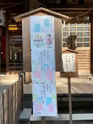雄琴神社(栃木県)