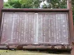 長柄神社(奈良県)