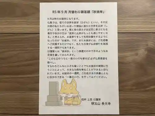 長光寺(長野県)