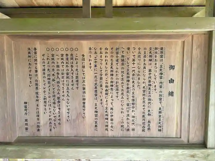 瀧原宮(皇大神宮別宮)(三重県)