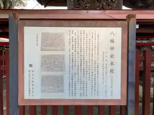 狭山八幡神社の山門