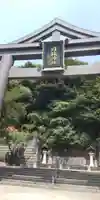 日枝神社(東京都)