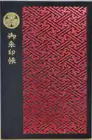 増上寺(東京都)