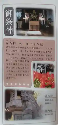 伊勢崎神社(群馬県)