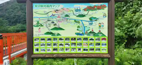 唐松山　護国寺(山形県)