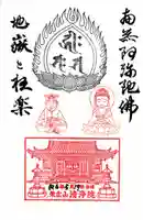 清浄院(埼玉県)