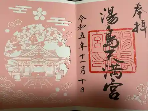 湯島天満宮の{uncategorized: "未分類", other: "その他", undefined: "問題あり", building: "その他建物", grave: "お墓", sacred_gate: "鳥居", guardian: "狛犬", statue: "像", buddha: "仏像", history: "歴史", nature: "自然", garden: "庭園", animal: "動物", pagoda: "塔", temizu: "手水舎", mountain_gate: "山門・神門", sanctuary: "本殿・本堂", subordinate: "末社・摂社", art: "芸術", scenery: "景色", jizo: "地蔵", ema: "絵馬", goshuin: "御朱印", omikuji: "おみくじ", items: "授与品その他", amulet: "お守り", goshuincho: "御朱印帳", eats: "食事", festival: "お祭り", votive_dance: "神楽", shichigosan: "七五三参", wedding: "結婚式", experience: "体験その他", initially: "初詣", around: "周辺", anti_infection: "感染症対策"}