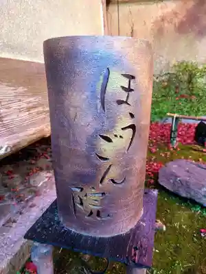 宝厳院(京都府)