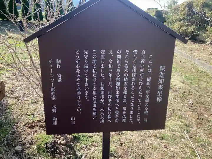中禅寺(長野県)