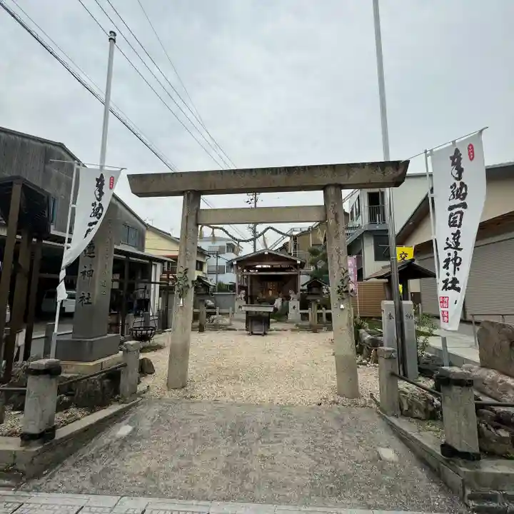 一目連神社(三重県)