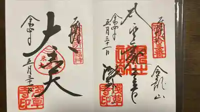 浅草寺(東京都)