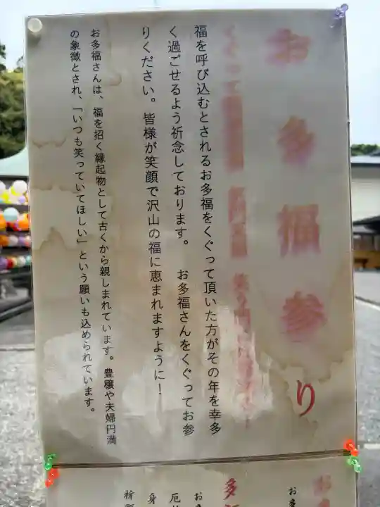 龍尾神社(静岡県)