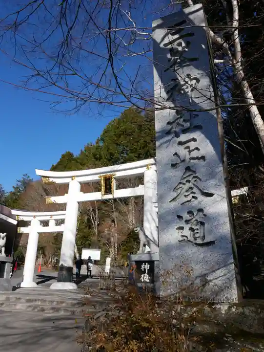 三峯神社のその他建物