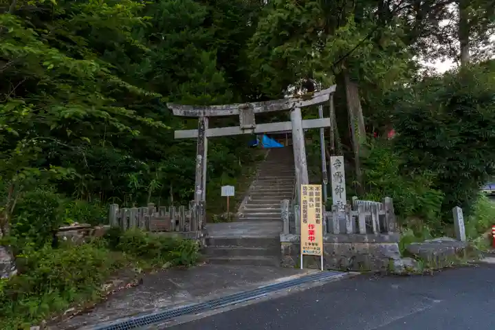 吉野神社(京都府)