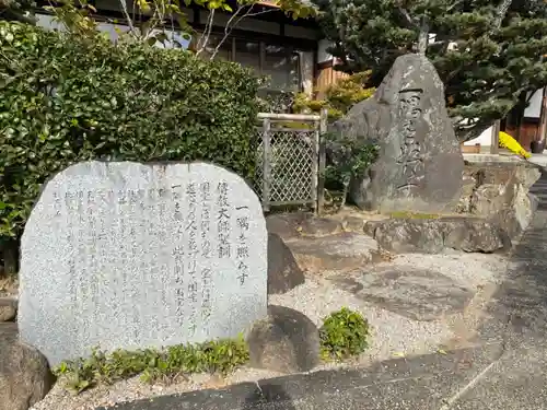 龍雲寺（桃山善光寺）のその他建物