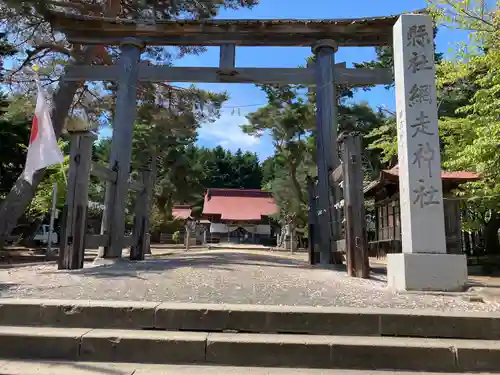 網走神社の鳥居