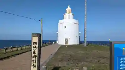 納沙布金刀比羅神社の周辺