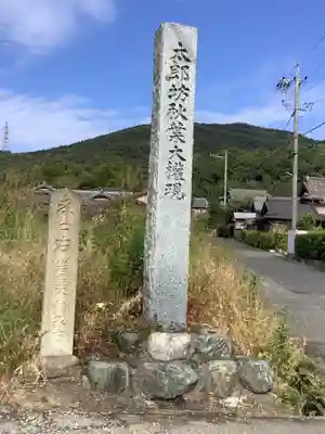 秋葉神社のその他建物