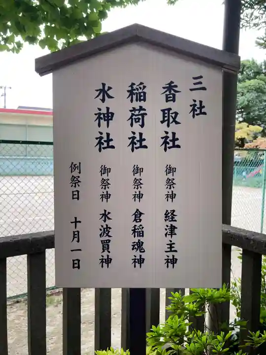 五方山熊野神社のその他建物