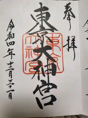 書いていただきました