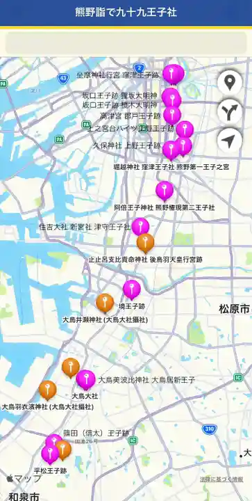 和泉國一之宮 大鳥大社(大阪府)