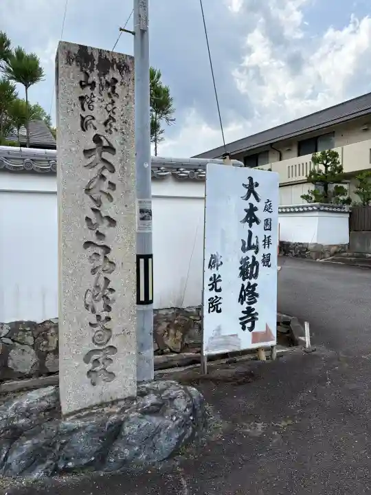 佛光院(仏光院)(京都府)