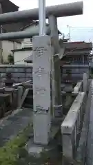 伊奈神社の建物その他